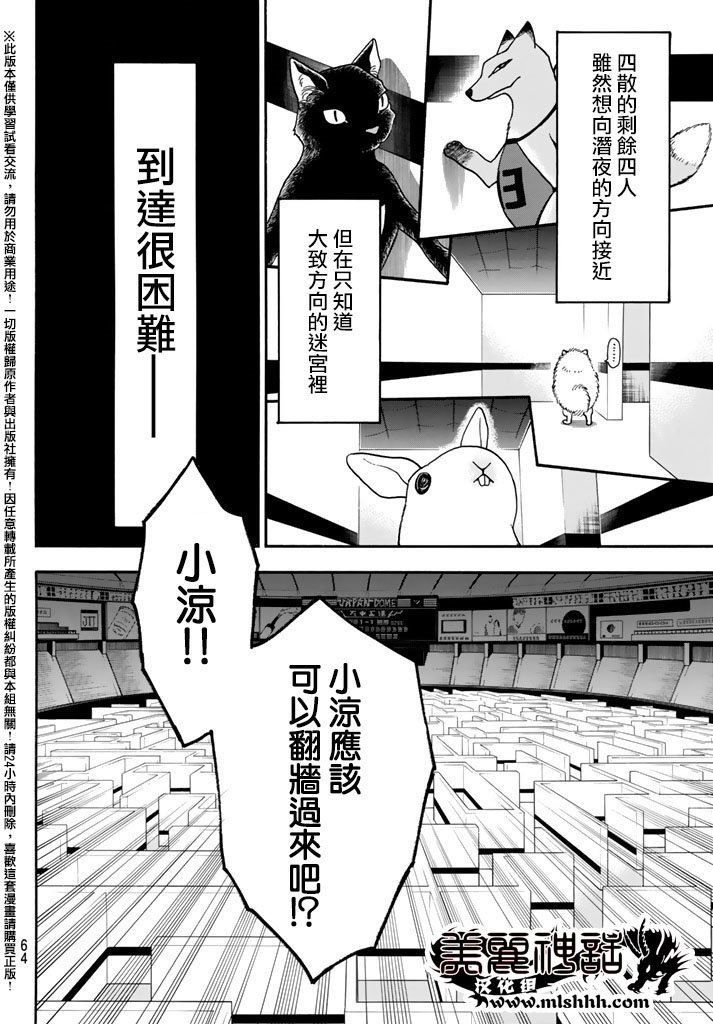 ACMA:GAME 恶魔游戏韩漫全集-第146话无删减无遮挡章节图片 