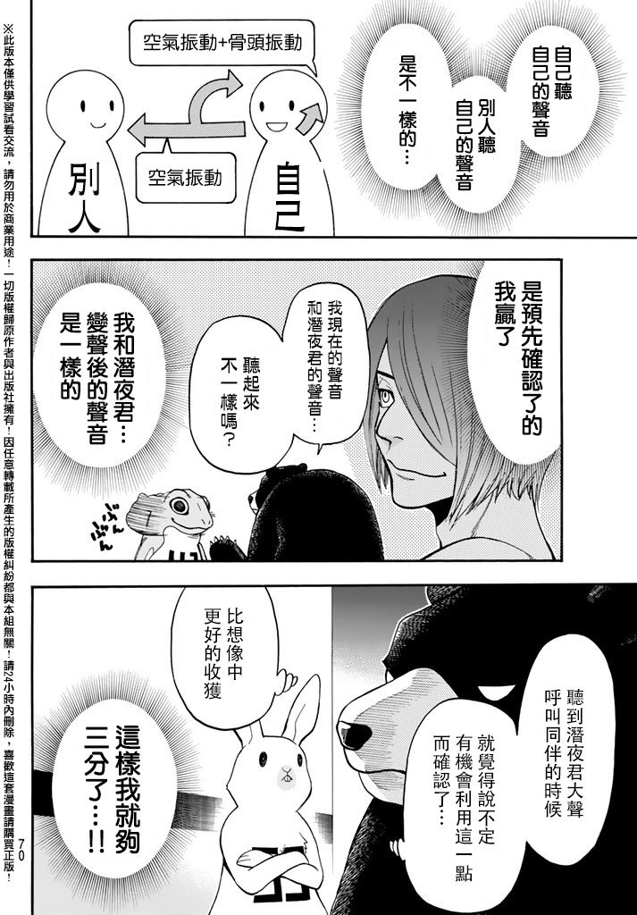 ACMA:GAME 恶魔游戏韩漫全集-第146话无删减无遮挡章节图片 