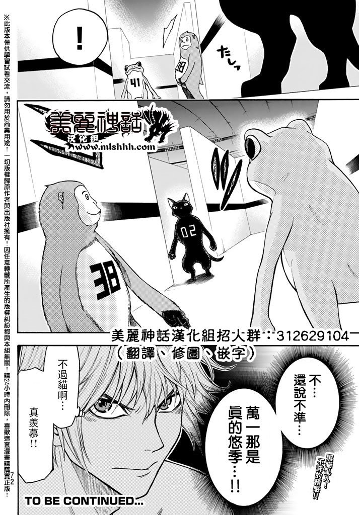 ACMA:GAME 恶魔游戏韩漫全集-第146话无删减无遮挡章节图片 