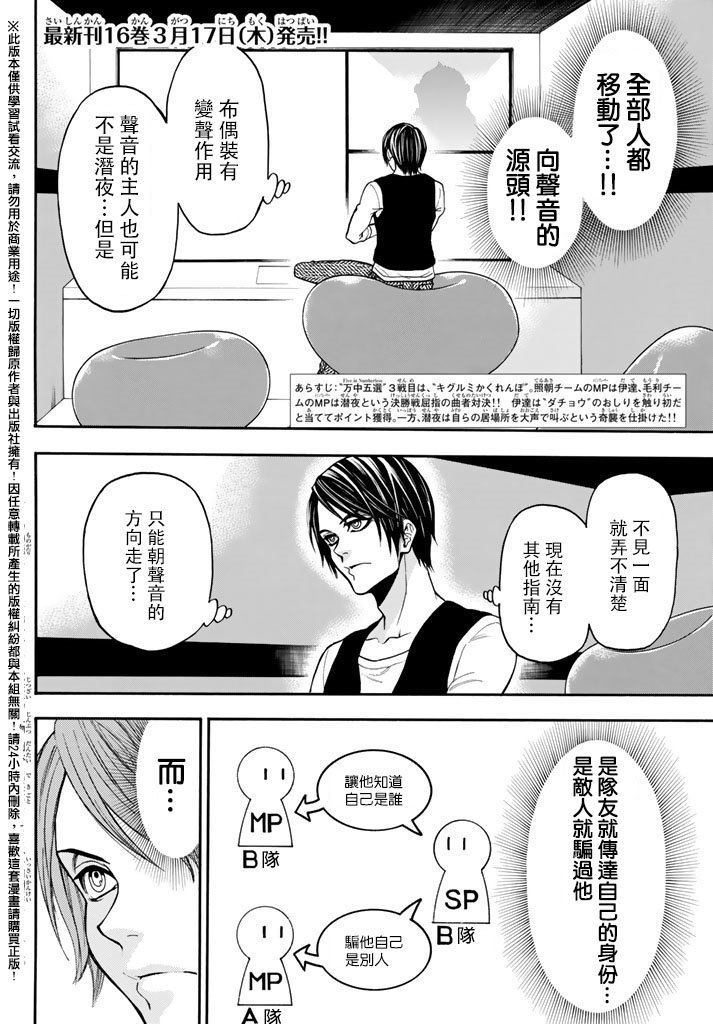 ACMA:GAME 恶魔游戏韩漫全集-第146话无删减无遮挡章节图片 