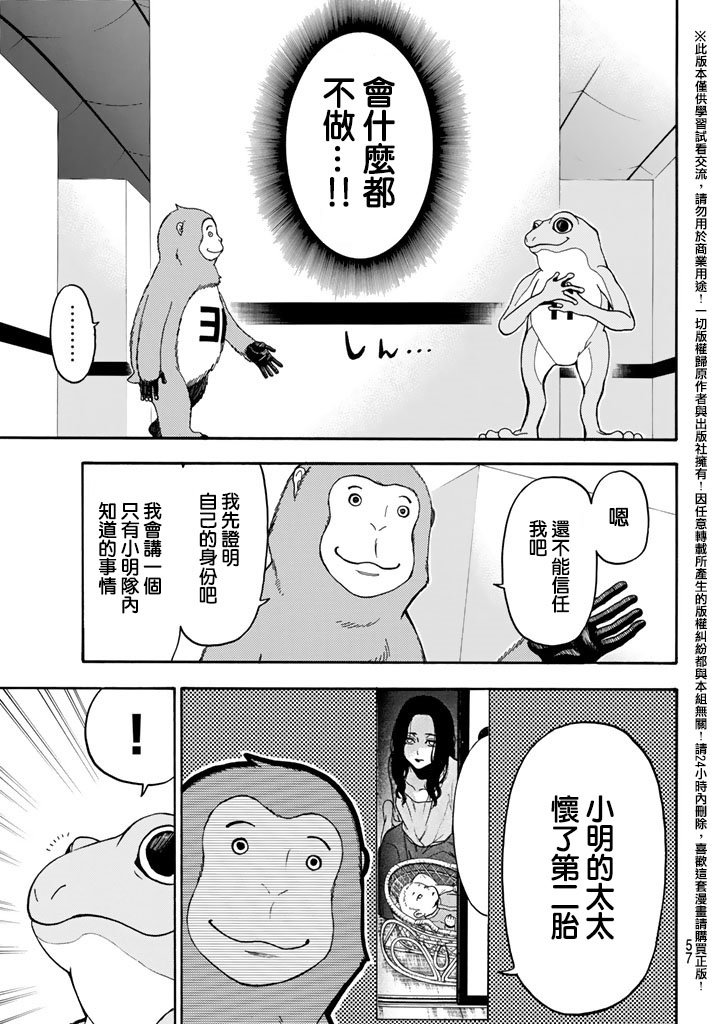 ACMA:GAME 恶魔游戏韩漫全集-第146话无删减无遮挡章节图片 