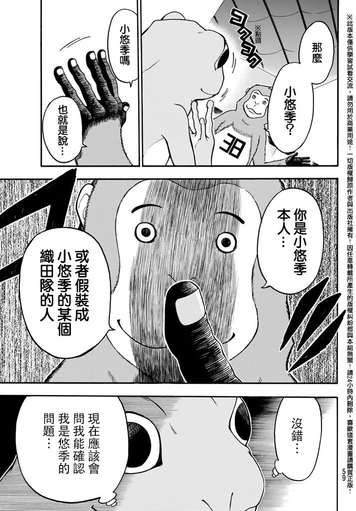 ACMA:GAME 恶魔游戏韩漫全集-第146话无删减无遮挡章节图片 