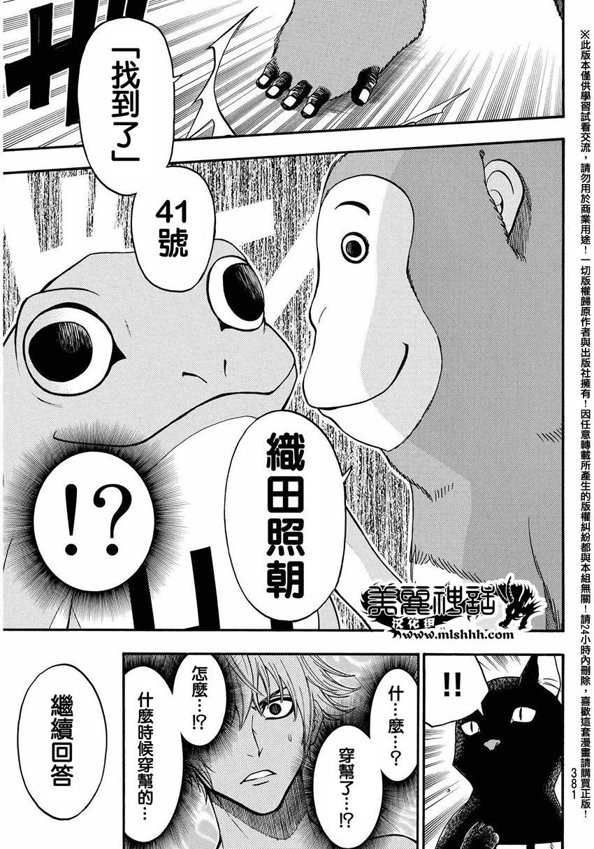 ACMA:GAME 恶魔游戏韩漫全集-第147话无删减无遮挡章节图片 