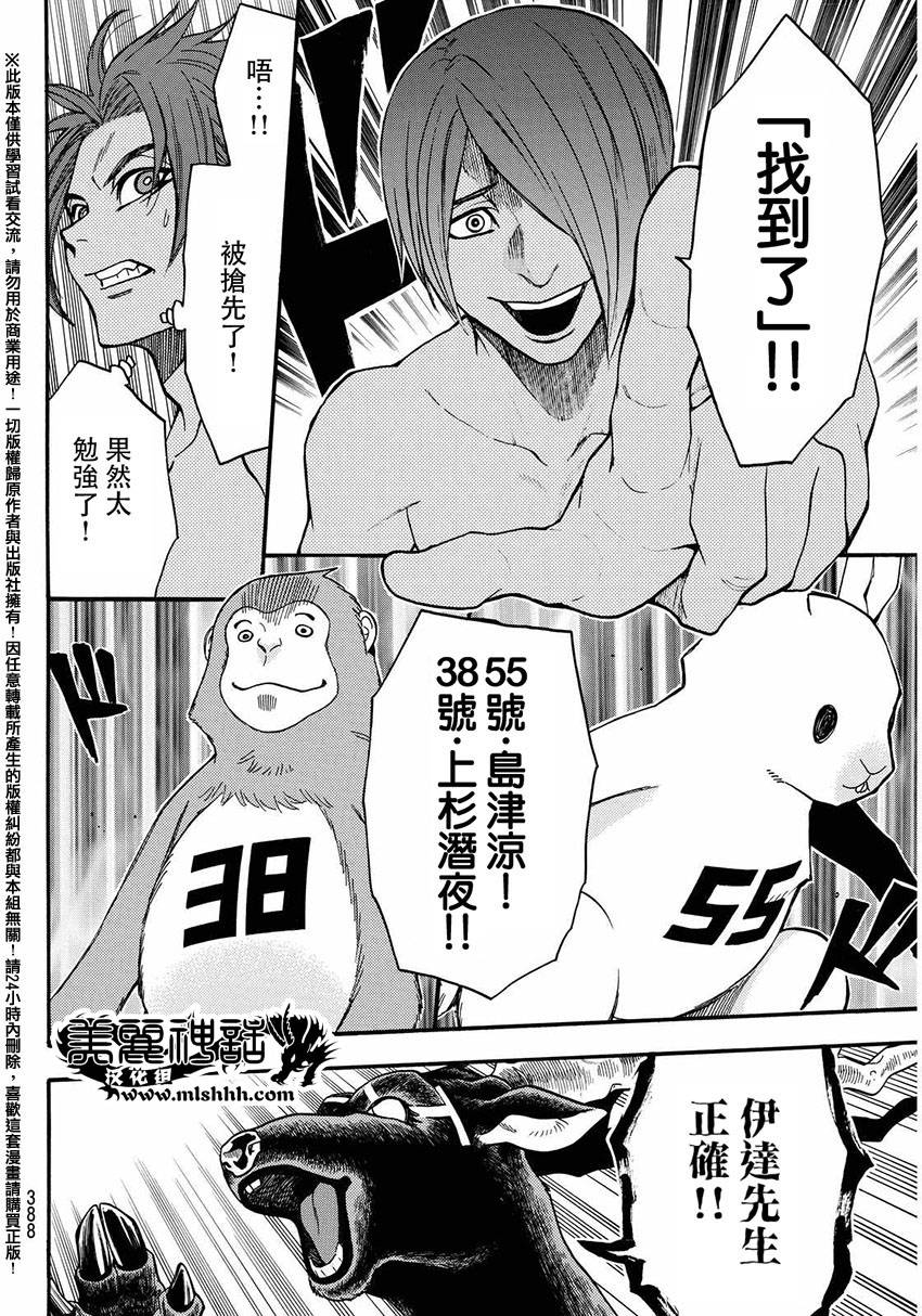 ACMA:GAME 恶魔游戏韩漫全集-第147话无删减无遮挡章节图片 