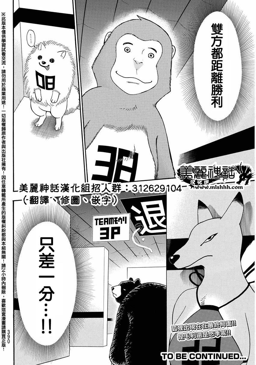 ACMA:GAME 恶魔游戏韩漫全集-第147话无删减无遮挡章节图片 