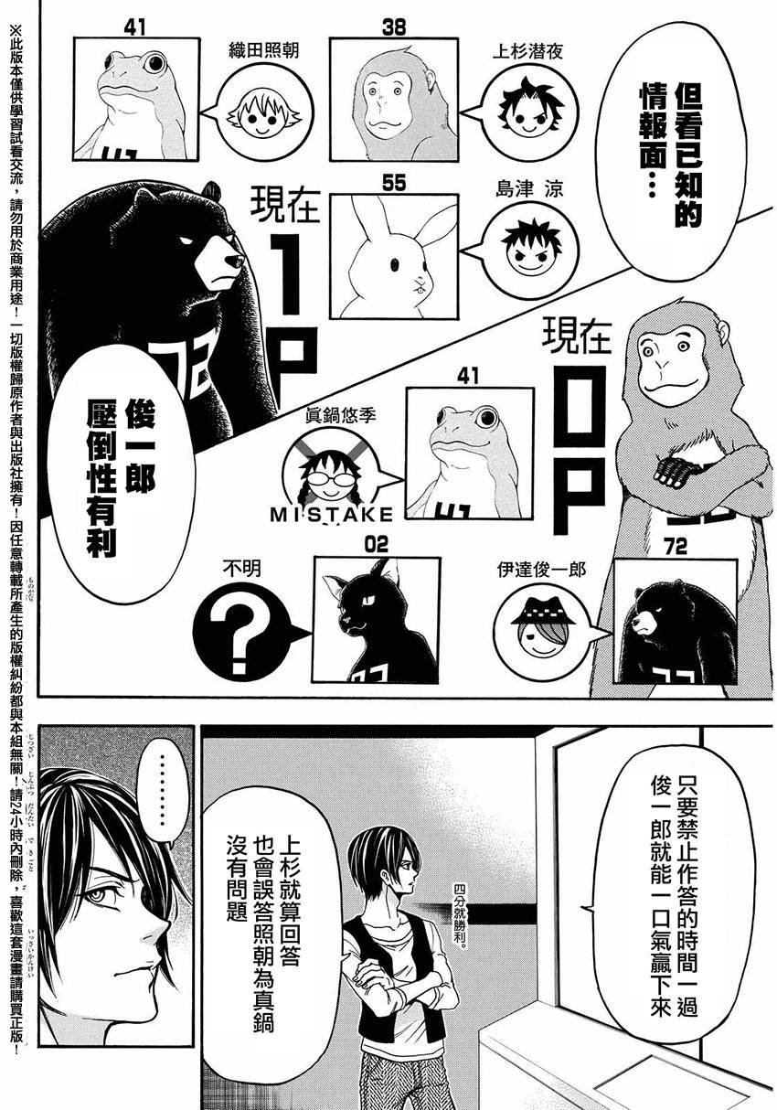 ACMA:GAME 恶魔游戏韩漫全集-第147话无删减无遮挡章节图片 