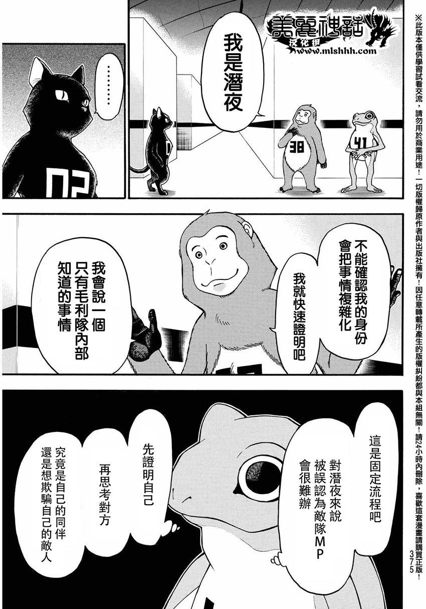 ACMA:GAME 恶魔游戏韩漫全集-第147话无删减无遮挡章节图片 