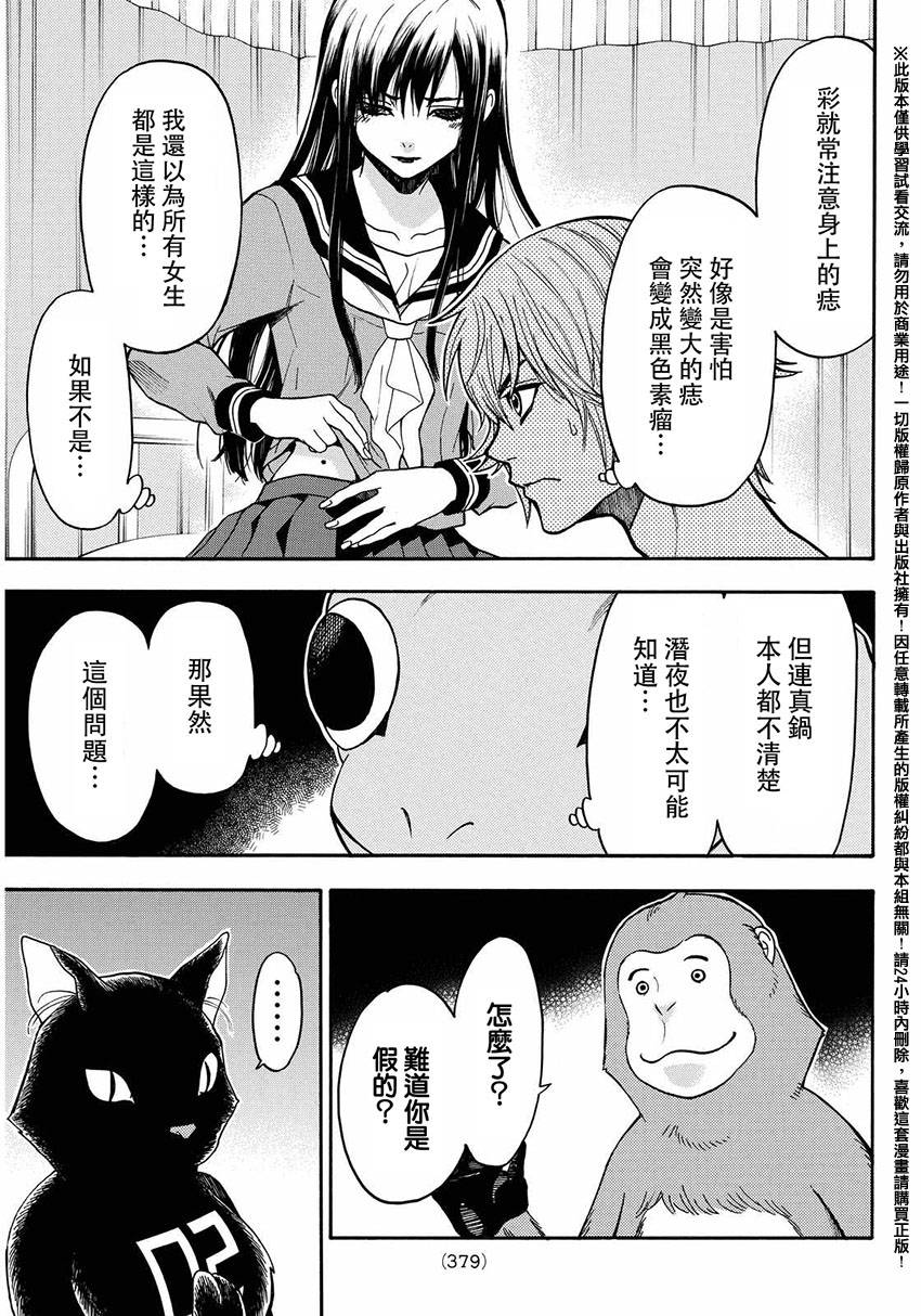 ACMA:GAME 恶魔游戏韩漫全集-第147话无删减无遮挡章节图片 