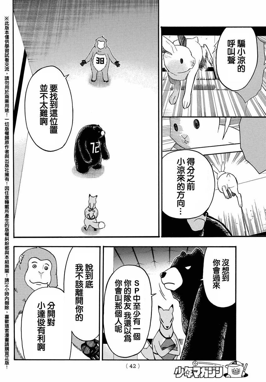 ACMA:GAME 恶魔游戏韩漫全集-第148话无删减无遮挡章节图片 