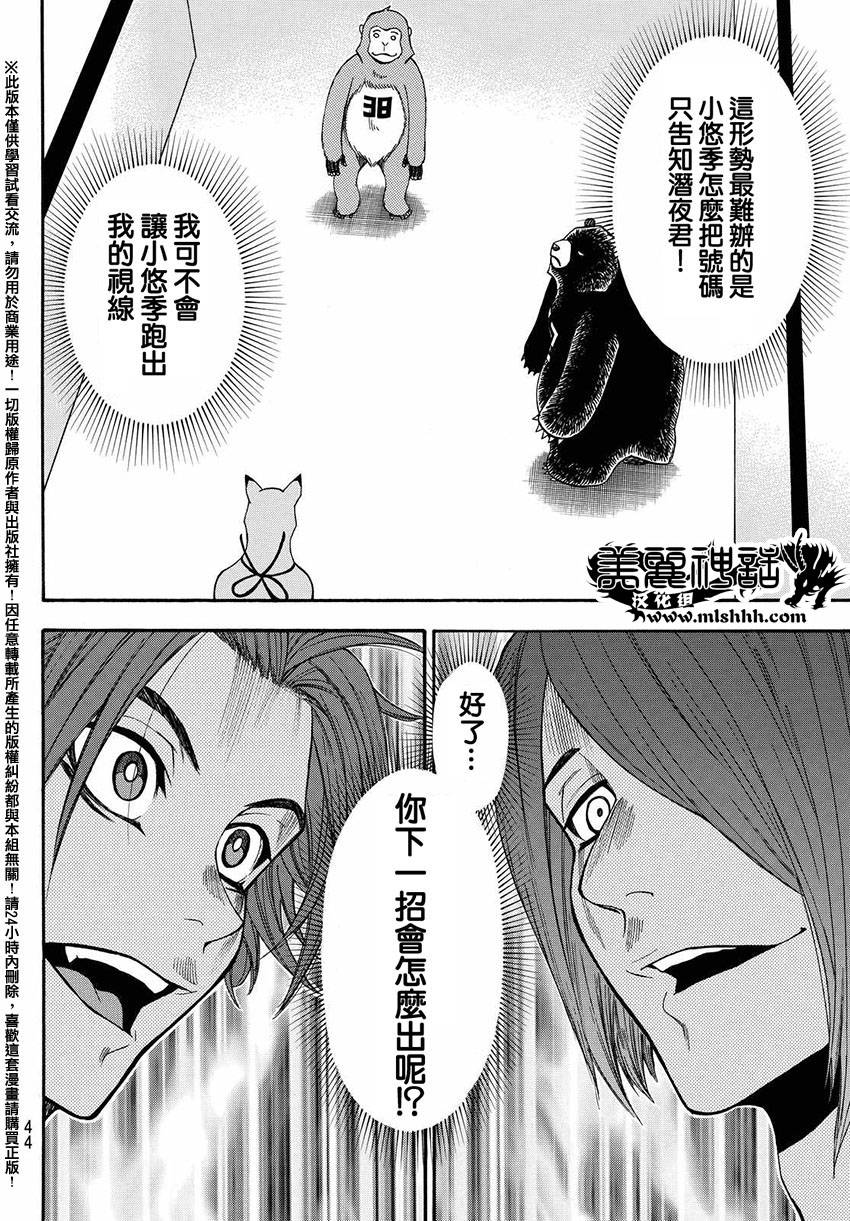 ACMA:GAME 恶魔游戏韩漫全集-第148话无删减无遮挡章节图片 