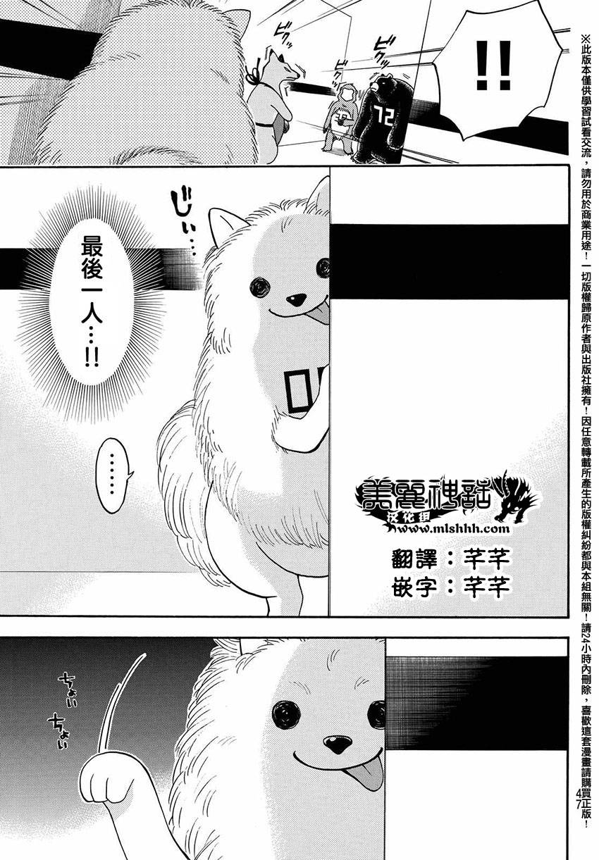 ACMA:GAME 恶魔游戏韩漫全集-第148话无删减无遮挡章节图片 