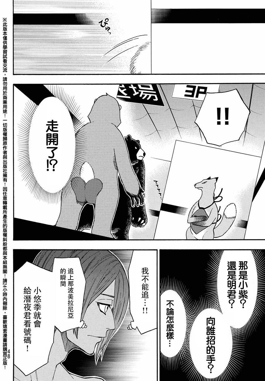 ACMA:GAME 恶魔游戏韩漫全集-第148话无删减无遮挡章节图片 