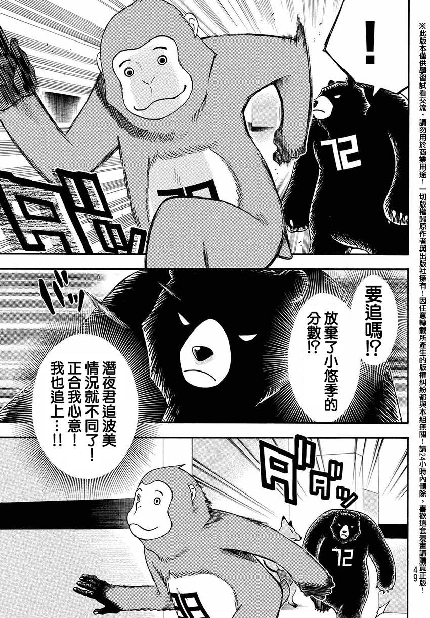 ACMA:GAME 恶魔游戏韩漫全集-第148话无删减无遮挡章节图片 