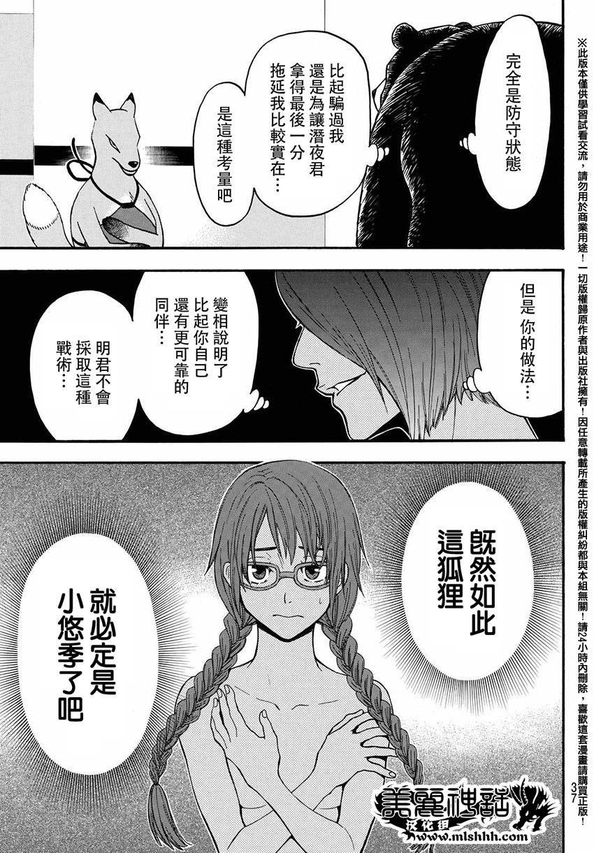 ACMA:GAME 恶魔游戏韩漫全集-第148话无删减无遮挡章节图片 