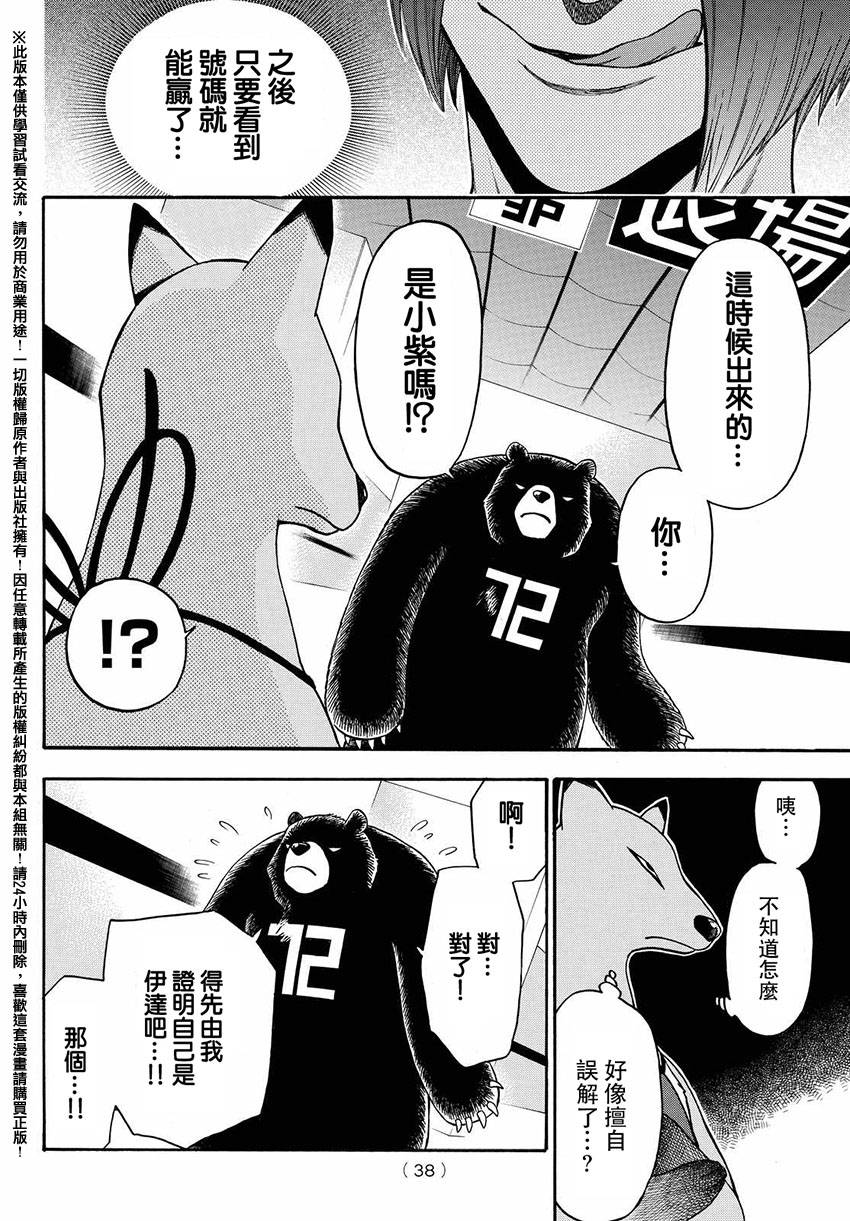 ACMA:GAME 恶魔游戏韩漫全集-第148话无删减无遮挡章节图片 