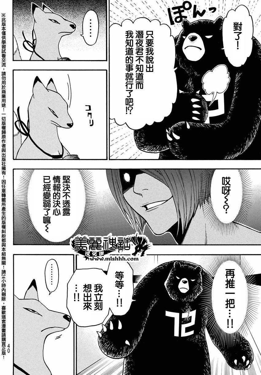 ACMA:GAME 恶魔游戏韩漫全集-第148话无删减无遮挡章节图片 