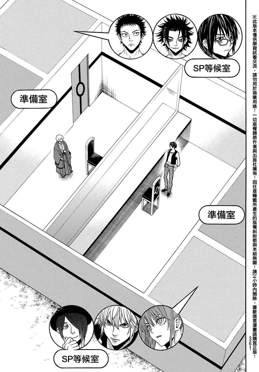 ACMA:GAME 恶魔游戏韩漫全集-第149话无删减无遮挡章节图片 