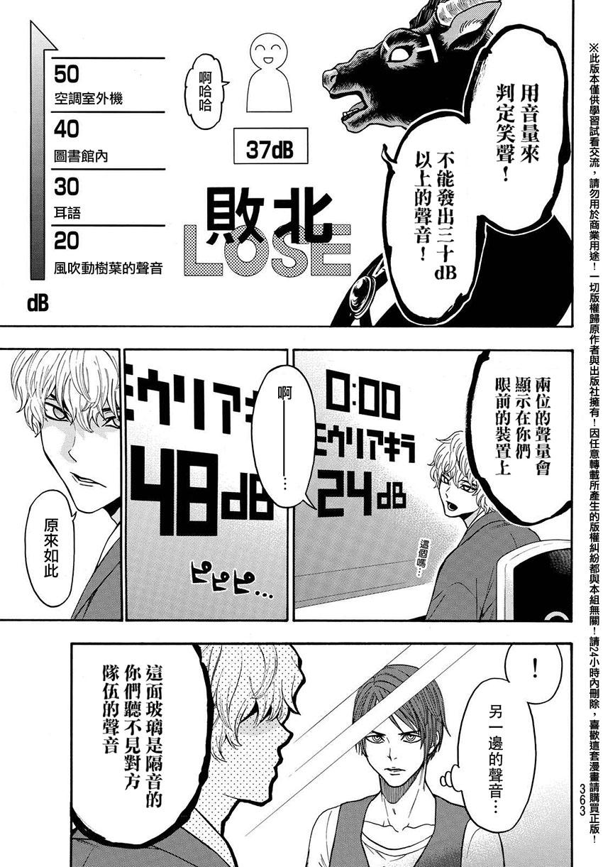 ACMA:GAME 恶魔游戏韩漫全集-第149话无删减无遮挡章节图片 