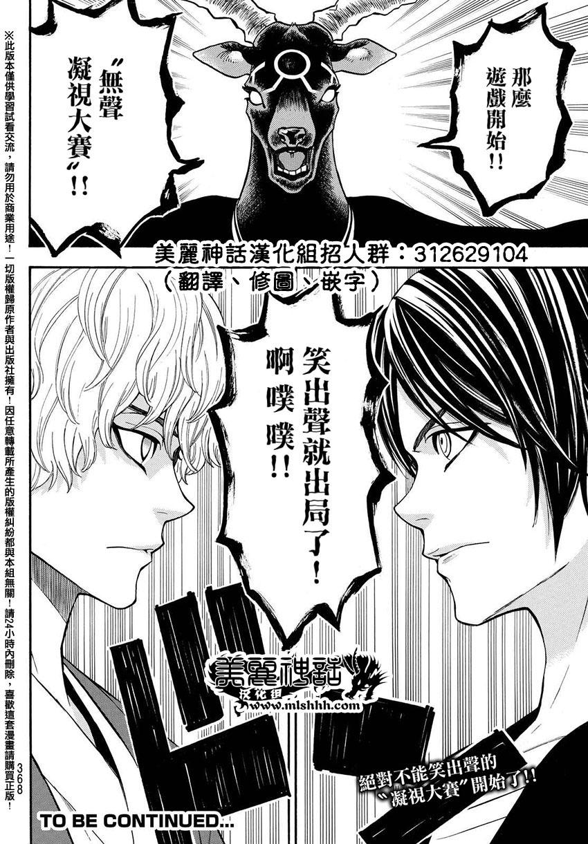 ACMA:GAME 恶魔游戏韩漫全集-第149话无删减无遮挡章节图片 