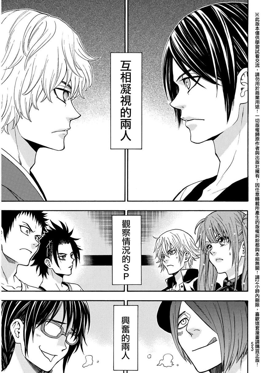 ACMA:GAME 恶魔游戏韩漫全集-第150话无删减无遮挡章节图片 