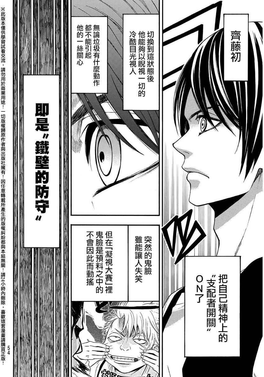 ACMA:GAME 恶魔游戏韩漫全集-第150话无删减无遮挡章节图片 