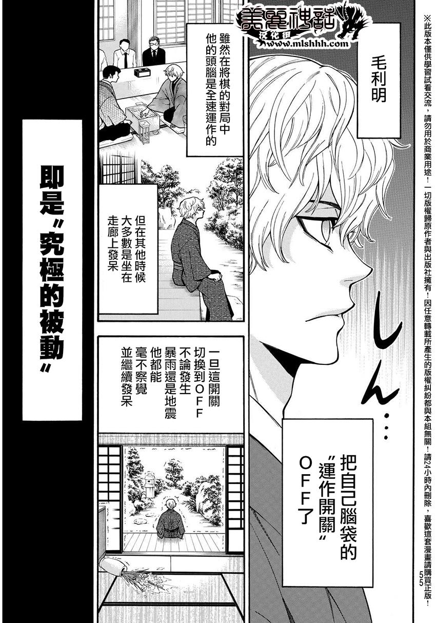 ACMA:GAME 恶魔游戏韩漫全集-第150话无删减无遮挡章节图片 