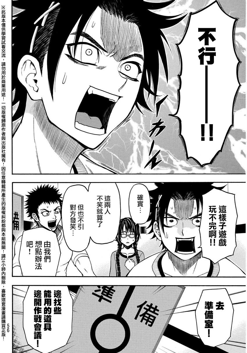 ACMA:GAME 恶魔游戏韩漫全集-第150话无删减无遮挡章节图片 