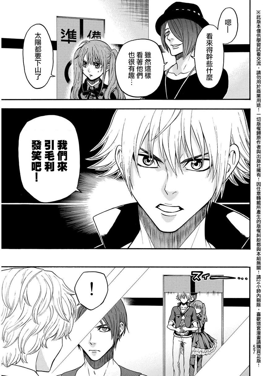 ACMA:GAME 恶魔游戏韩漫全集-第150话无删减无遮挡章节图片 