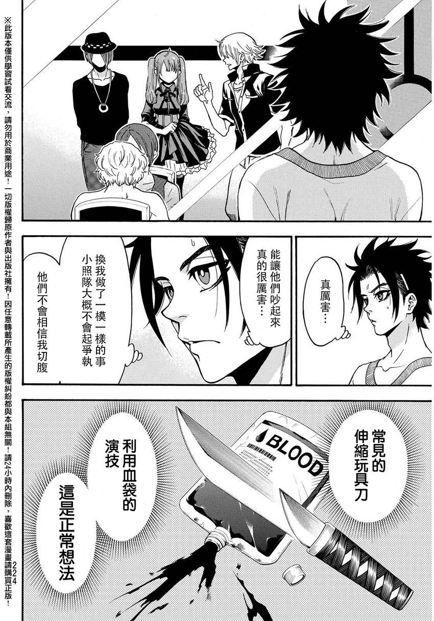 ACMA:GAME 恶魔游戏韩漫全集-第151话无删减无遮挡章节图片 