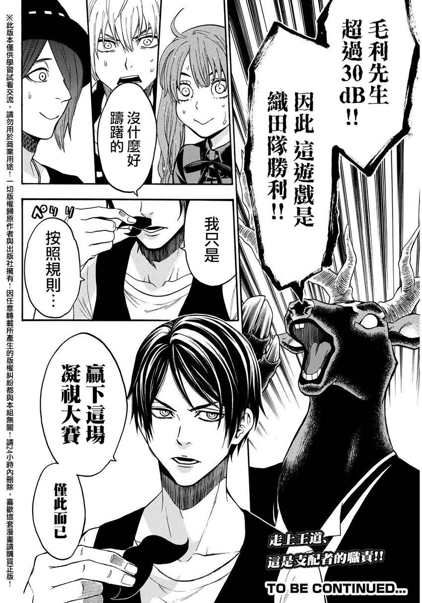 ACMA:GAME 恶魔游戏韩漫全集-第151话无删减无遮挡章节图片 