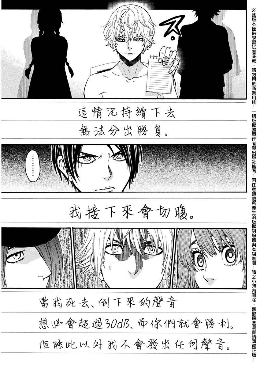 ACMA:GAME 恶魔游戏韩漫全集-第151话无删减无遮挡章节图片 