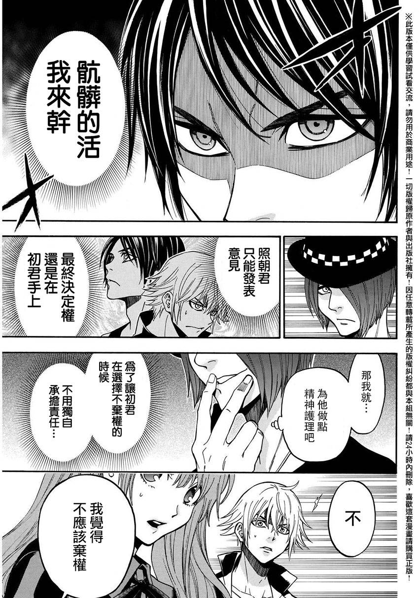 ACMA:GAME 恶魔游戏韩漫全集-第151话无删减无遮挡章节图片 