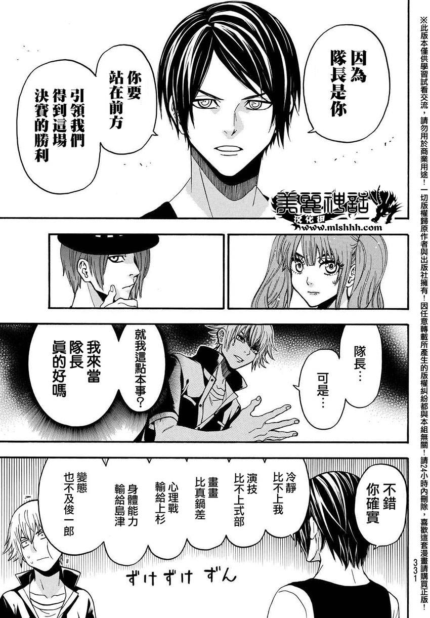 ACMA:GAME 恶魔游戏韩漫全集-第152话无删减无遮挡章节图片 