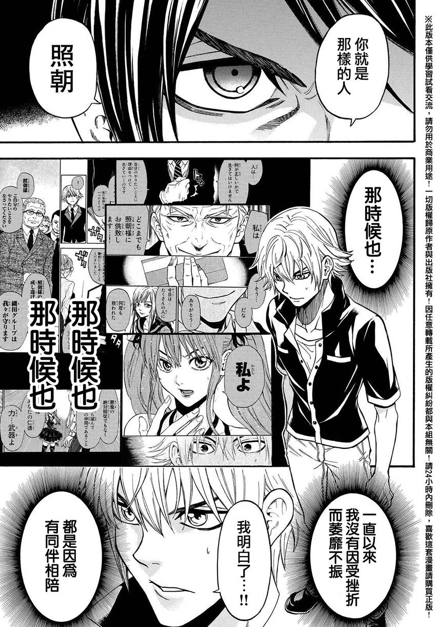 ACMA:GAME 恶魔游戏韩漫全集-第152话无删减无遮挡章节图片 