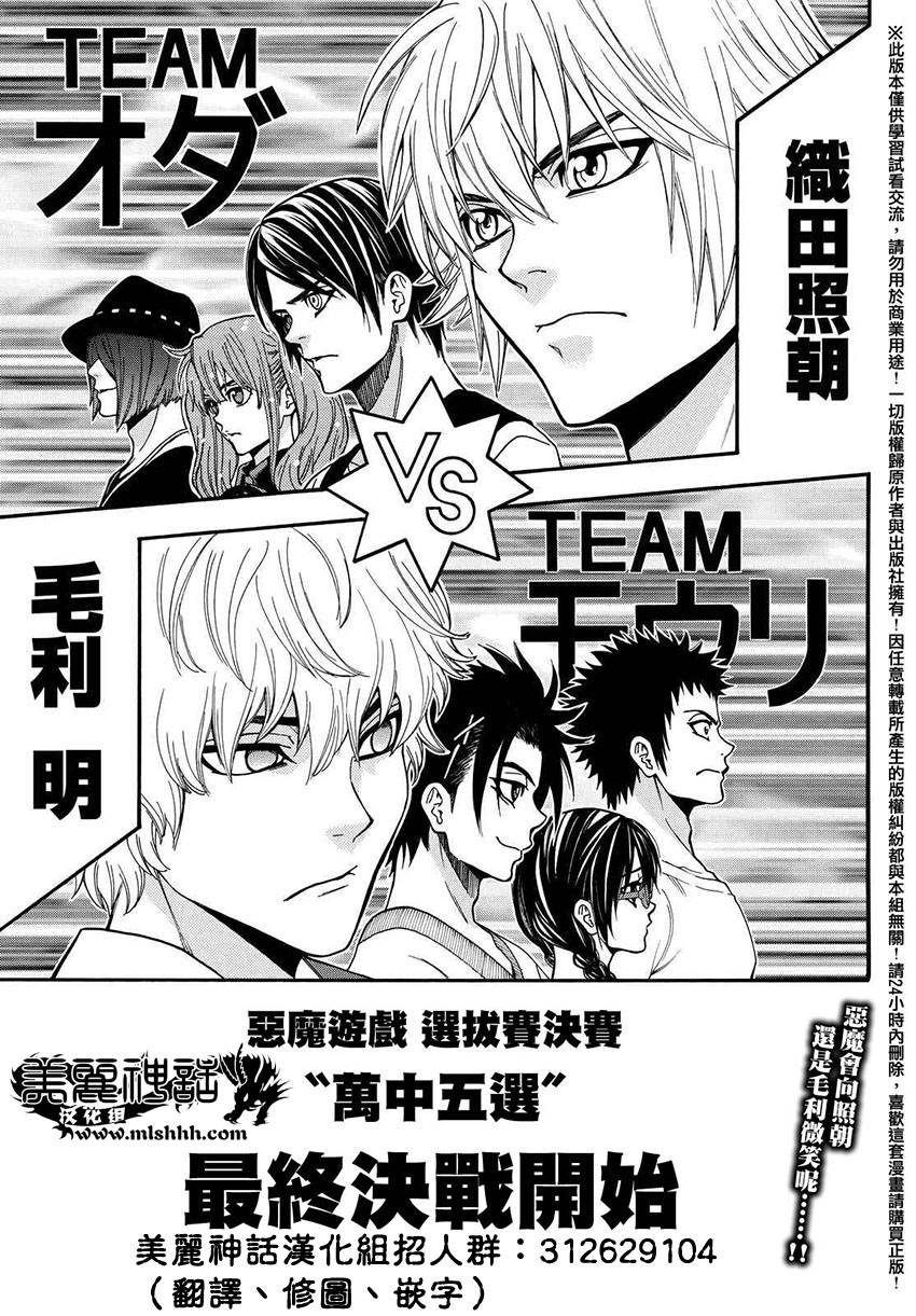 ACMA:GAME 恶魔游戏韩漫全集-第152话无删减无遮挡章节图片 