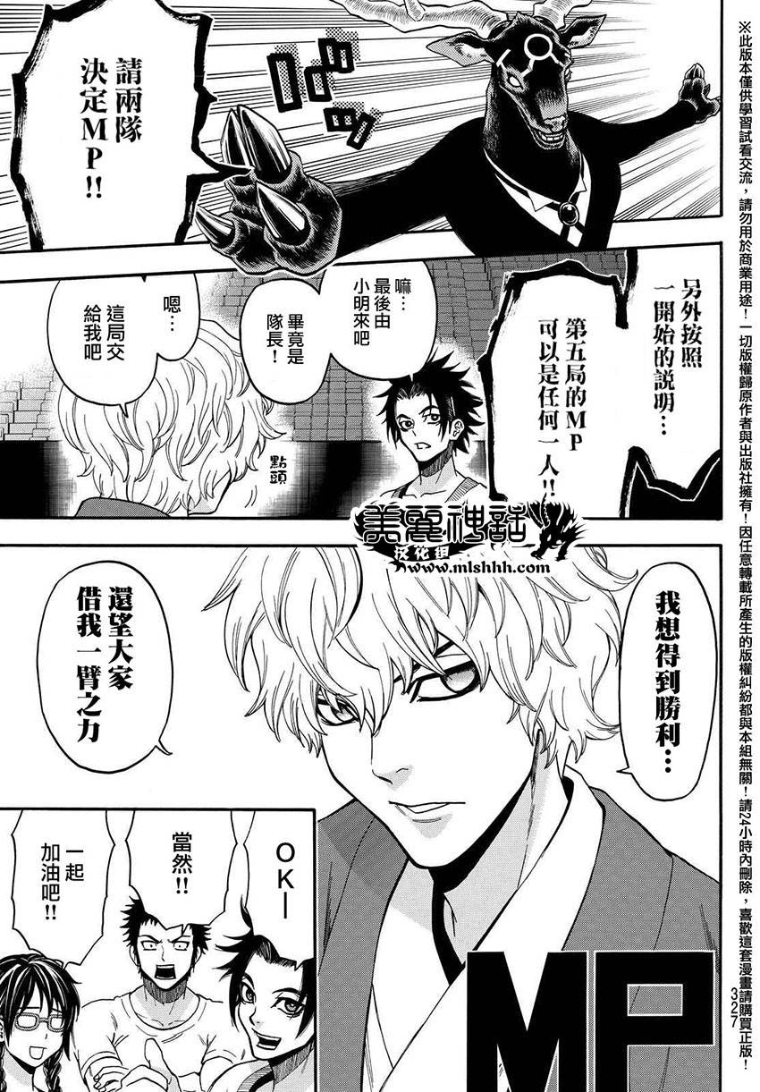 ACMA:GAME 恶魔游戏韩漫全集-第152话无删减无遮挡章节图片 