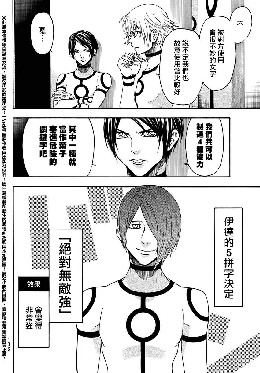 ACMA:GAME 恶魔游戏韩漫全集-第153话无删减无遮挡章节图片 