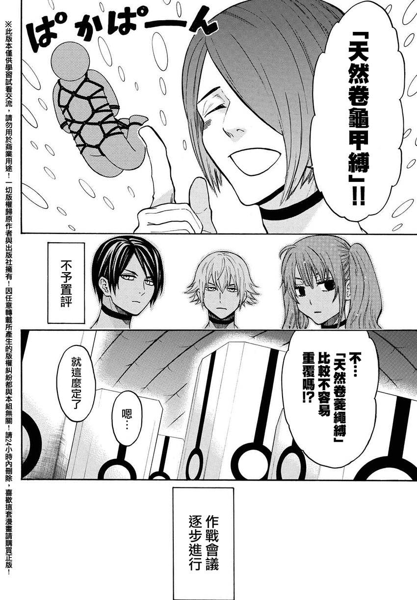 ACMA:GAME 恶魔游戏韩漫全集-第153话无删减无遮挡章节图片 