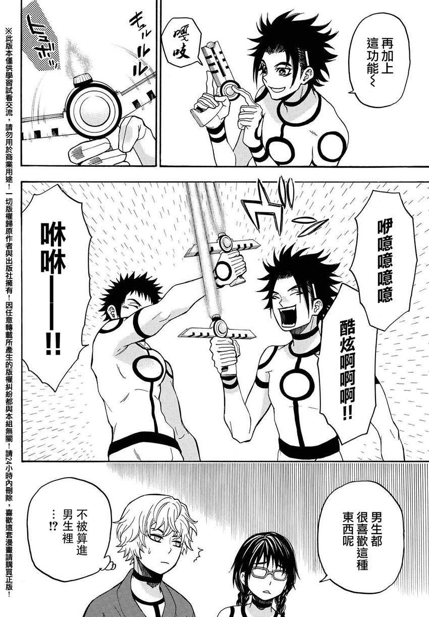 ACMA:GAME 恶魔游戏韩漫全集-第153话无删减无遮挡章节图片 