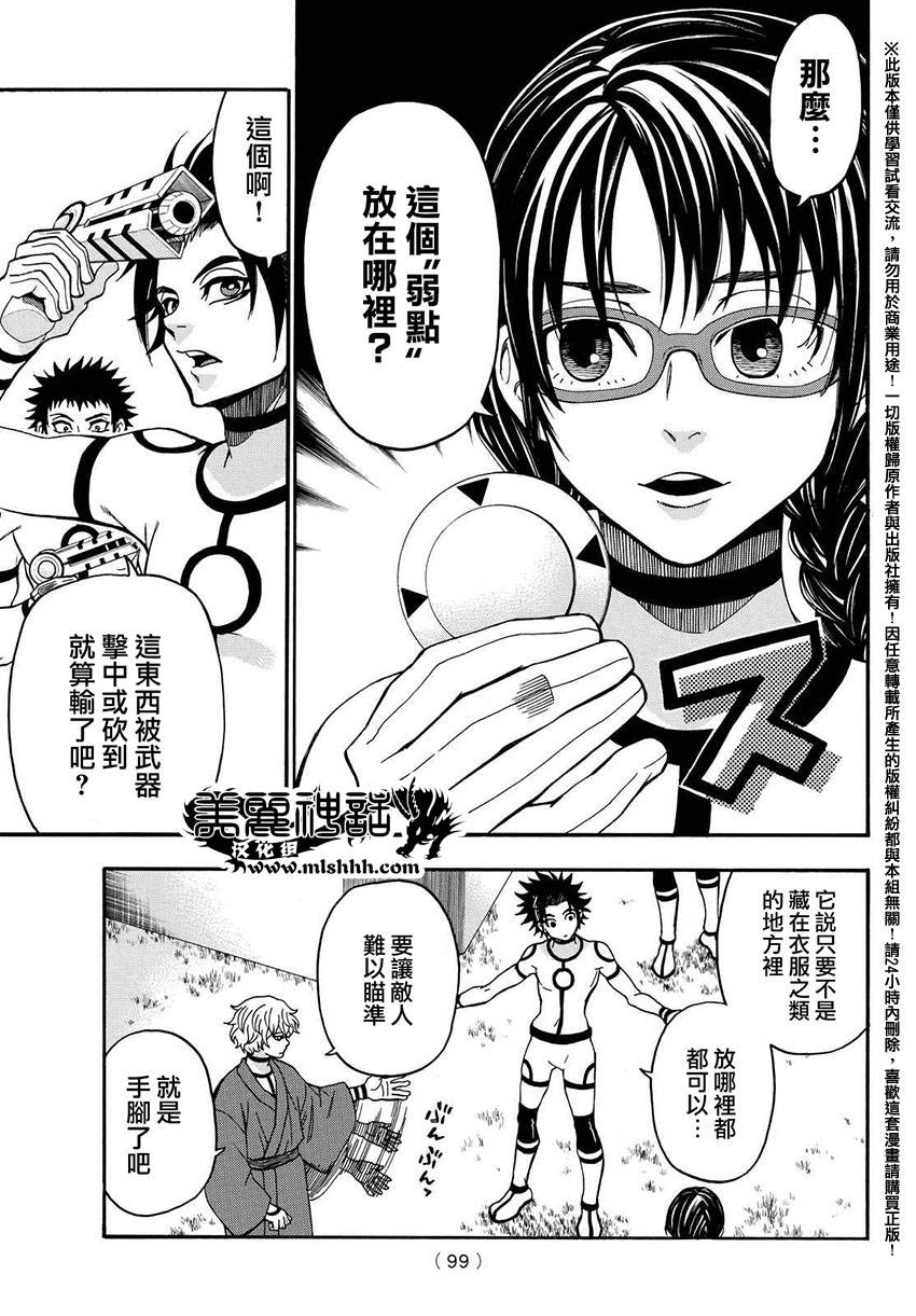 ACMA:GAME 恶魔游戏韩漫全集-第153话无删减无遮挡章节图片 