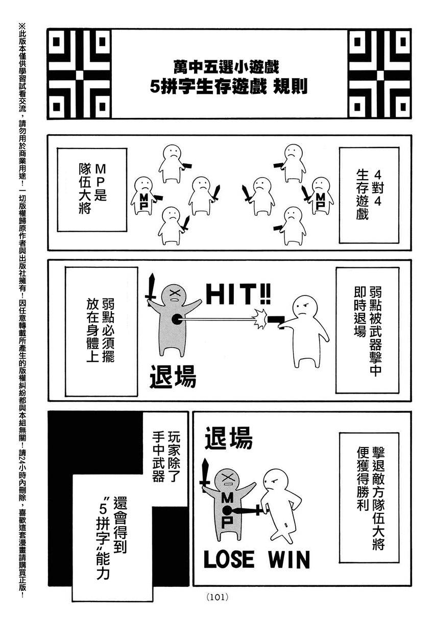 ACMA:GAME 恶魔游戏韩漫全集-第153话无删减无遮挡章节图片 