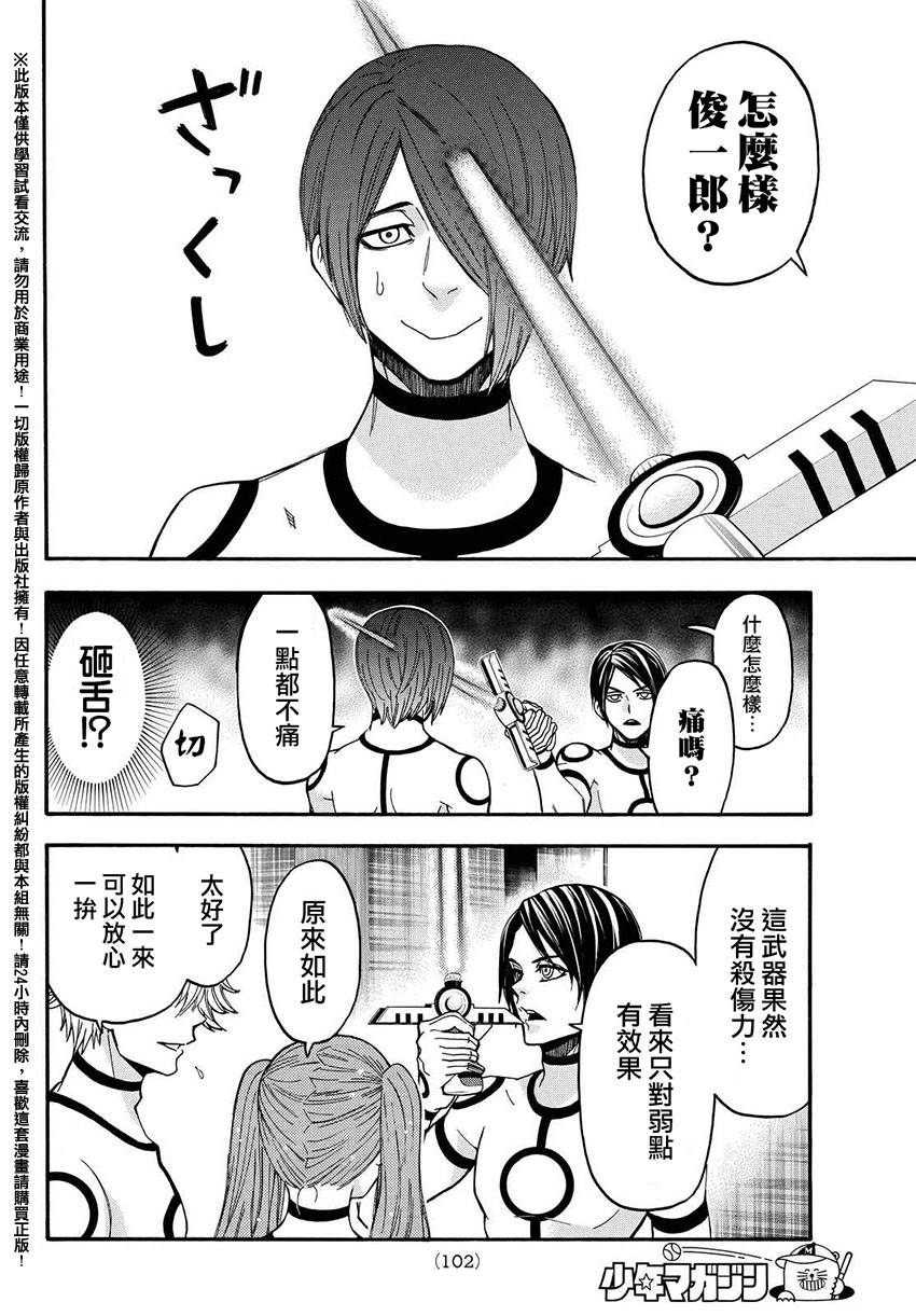 ACMA:GAME 恶魔游戏韩漫全集-第153话无删减无遮挡章节图片 