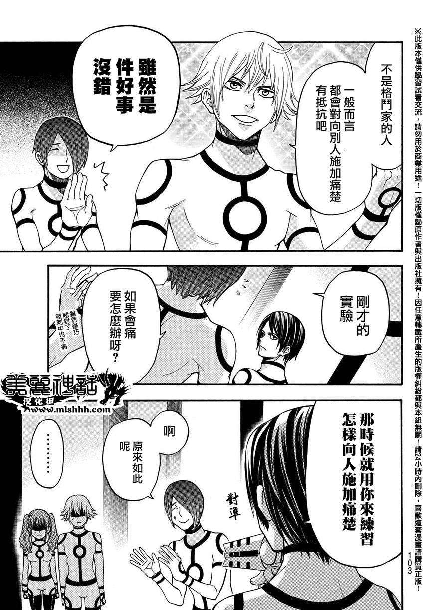ACMA:GAME 恶魔游戏韩漫全集-第153话无删减无遮挡章节图片 