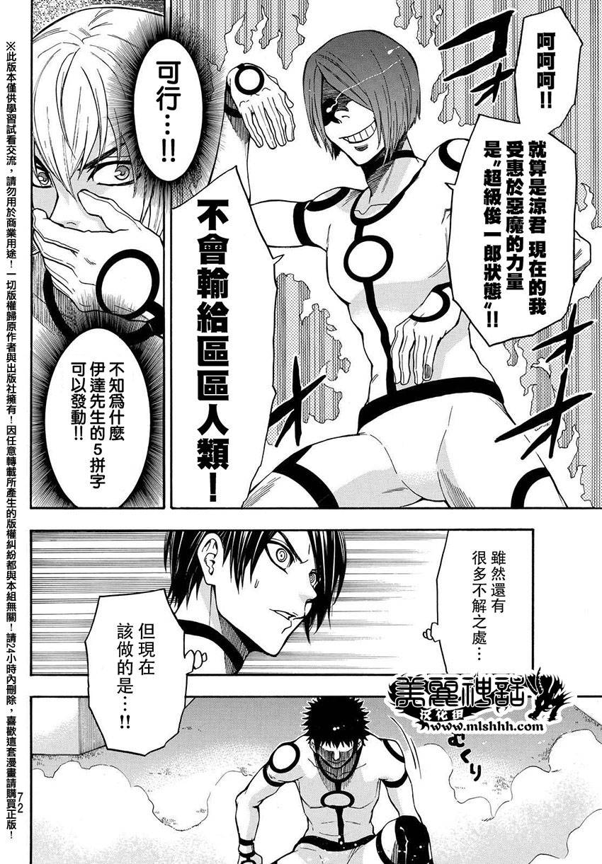ACMA:GAME 恶魔游戏韩漫全集-第154话无删减无遮挡章节图片 