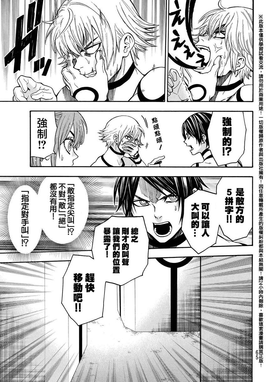 ACMA:GAME 恶魔游戏韩漫全集-第154话无删减无遮挡章节图片 