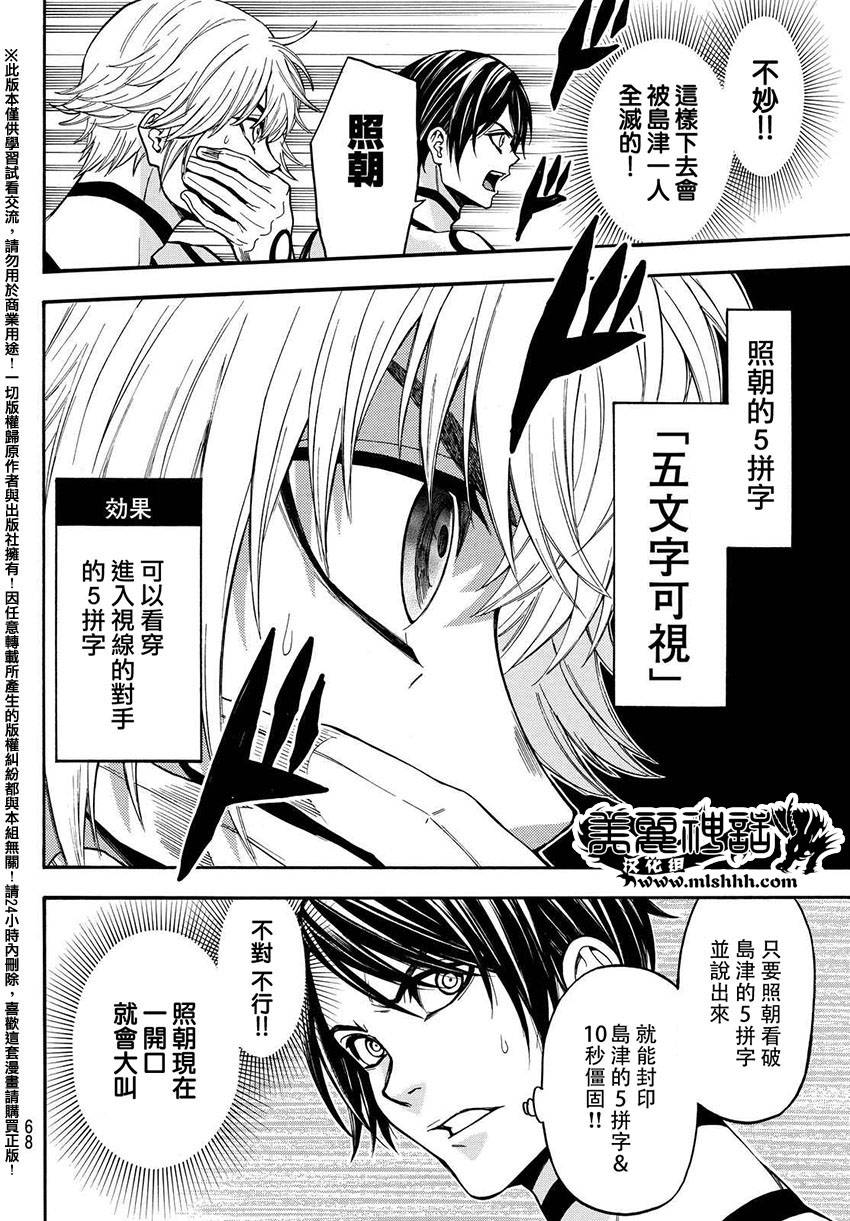 ACMA:GAME 恶魔游戏韩漫全集-第154话无删减无遮挡章节图片 