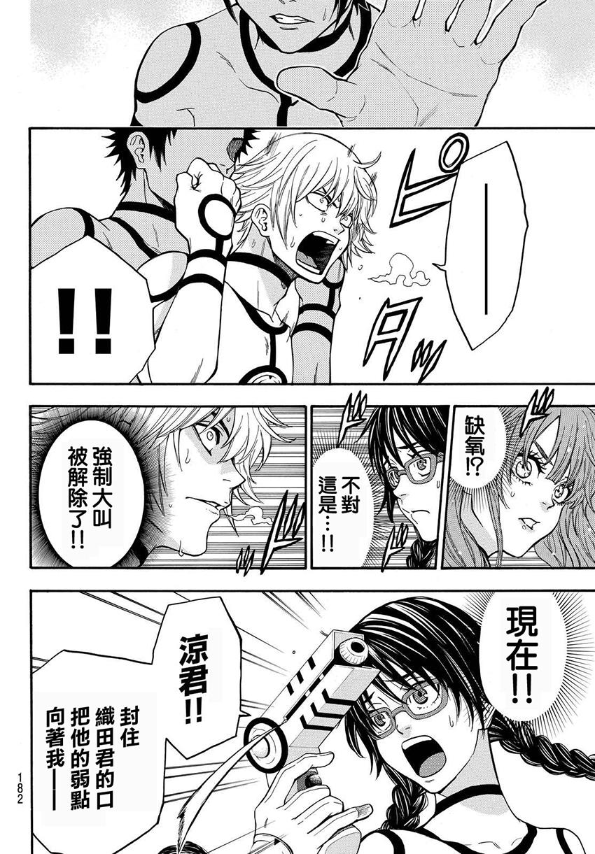 ACMA:GAME 恶魔游戏韩漫全集-第155话无删减无遮挡章节图片 
