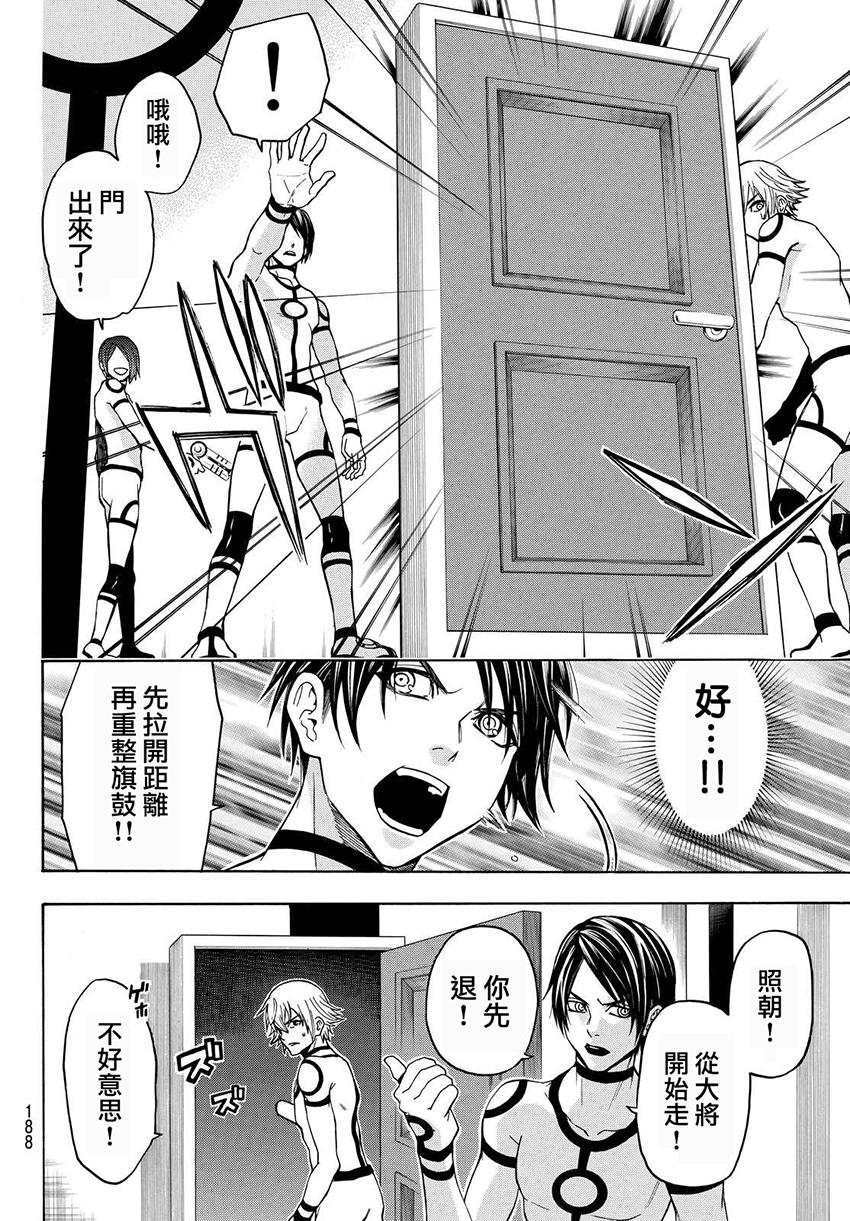 ACMA:GAME 恶魔游戏韩漫全集-第155话无删减无遮挡章节图片 