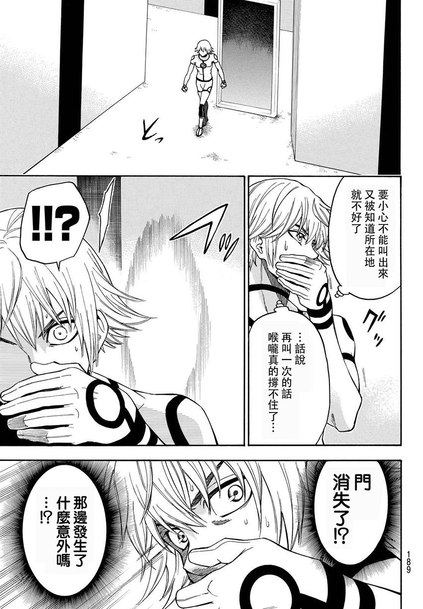 ACMA:GAME 恶魔游戏韩漫全集-第155话无删减无遮挡章节图片 