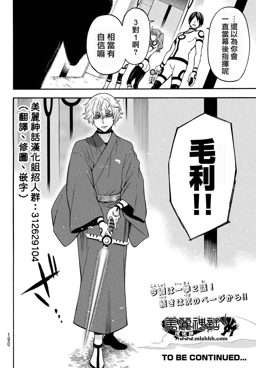 ACMA:GAME 恶魔游戏韩漫全集-第155话无删减无遮挡章节图片 